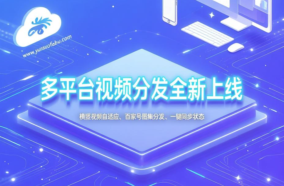 百家号 / 大鱼号视频分发上线！顺带搞定图集，还得吐槽下大鱼号的 “双逻辑”