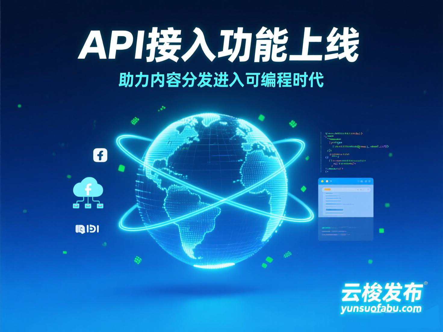 云梭发布 API 功能上线：一次不算惊天动地，但却很关键的升级